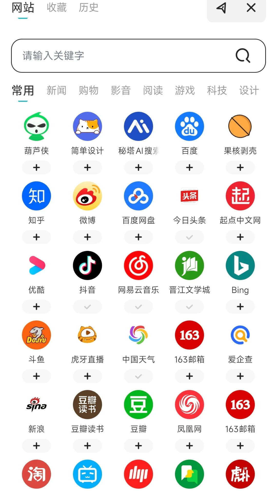 夸夸浏览器