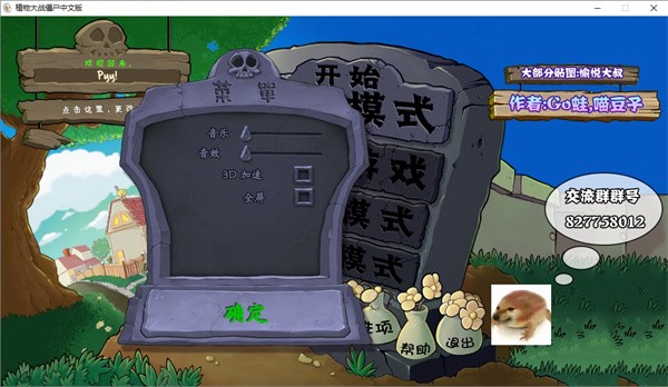 植物大战僵尸ol2