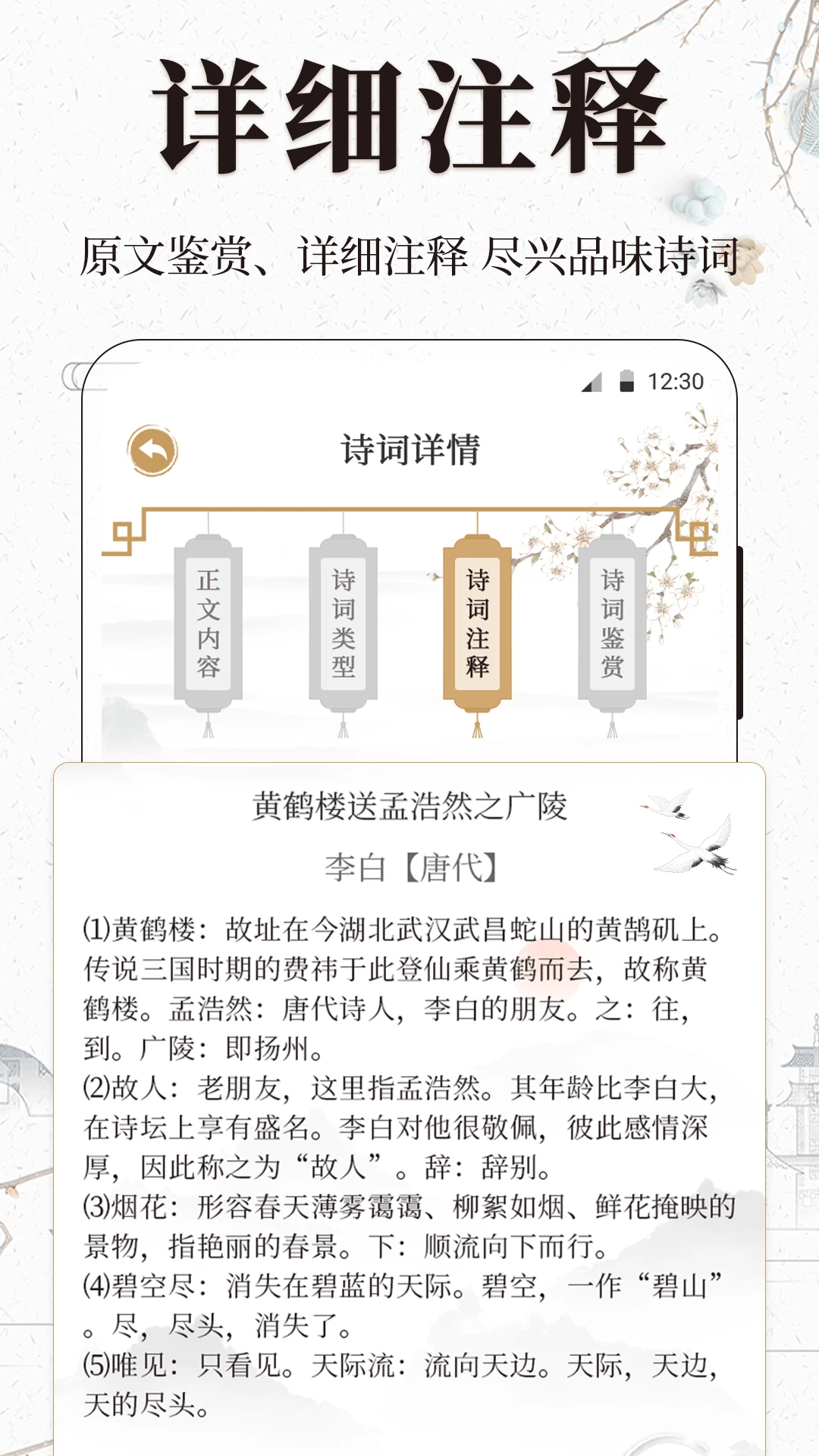 古诗词文言文小记