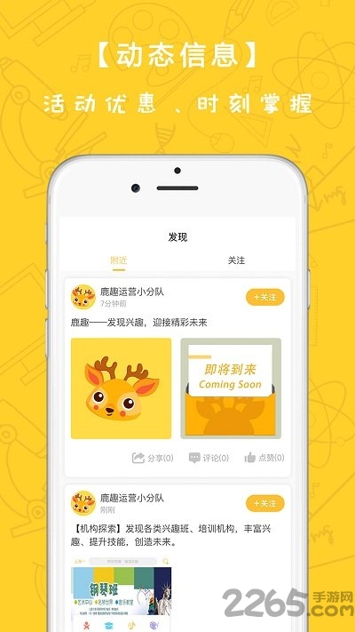 鹿趣