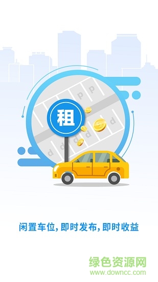 平安泊车