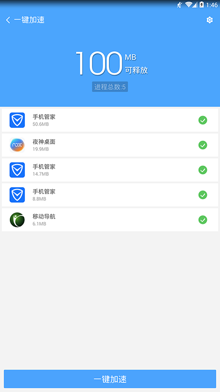 超级一键Root