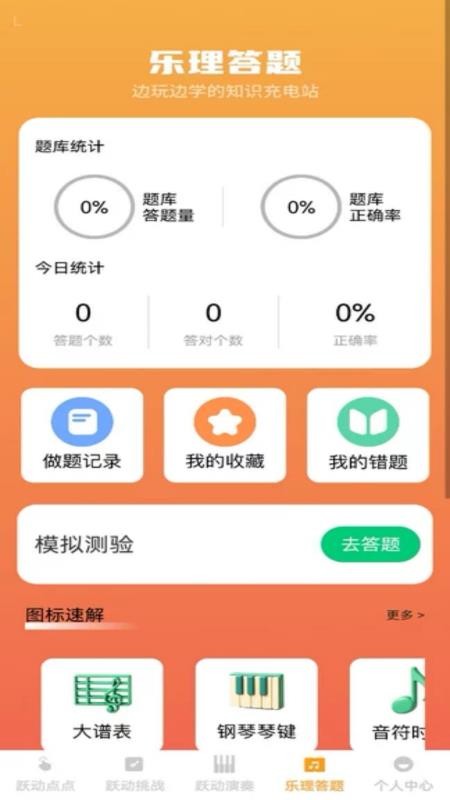 步步跃动