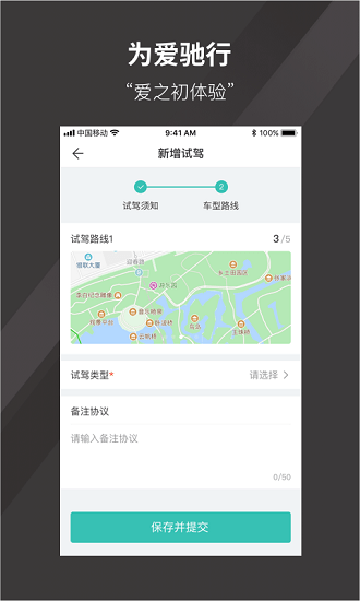 爱驰销售助手