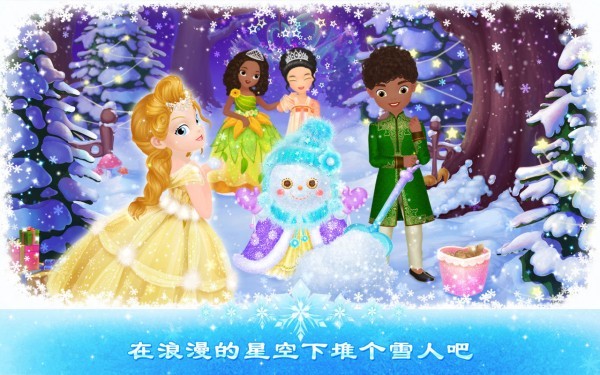 莉比小公主之冰雪派对 安卓版v1.2.1