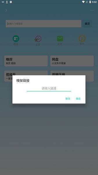 万能下载