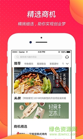 聚富商机网 聚富商机网