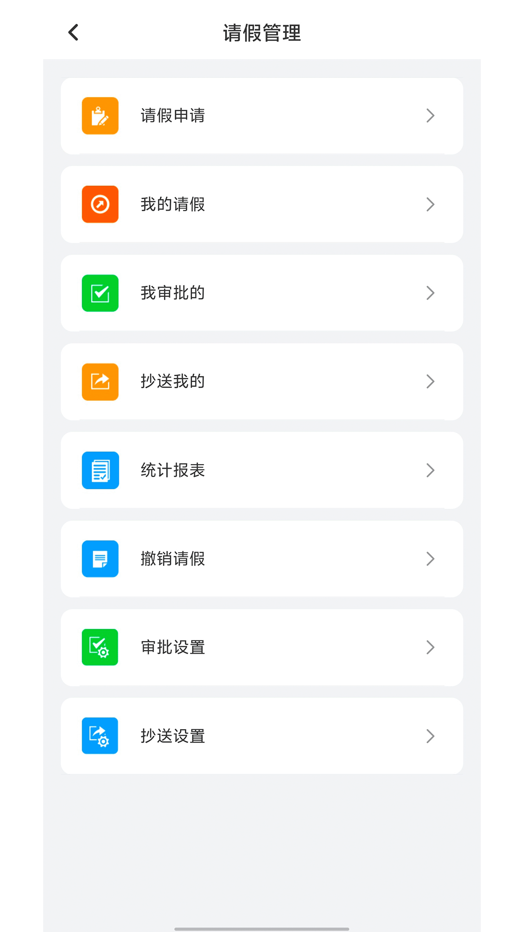 睿教云教师