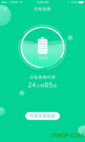 手机加速清理卫士 手机加速清理卫士