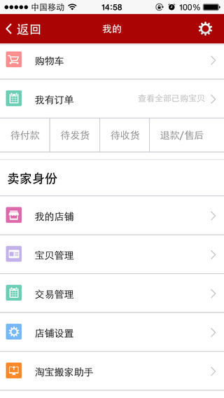 微店宝宝