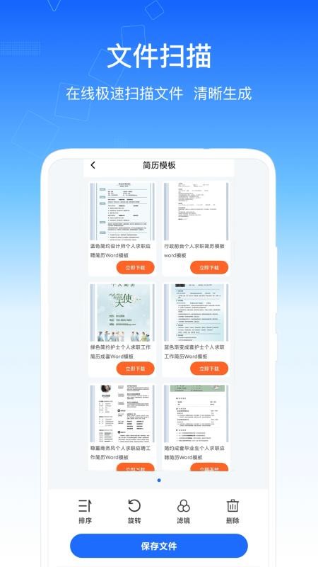 办公助手