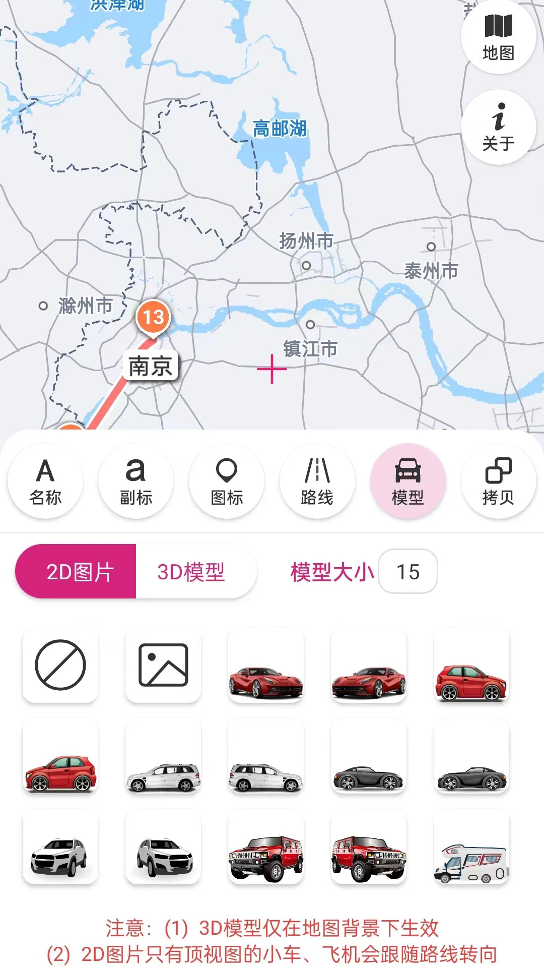 路线动画