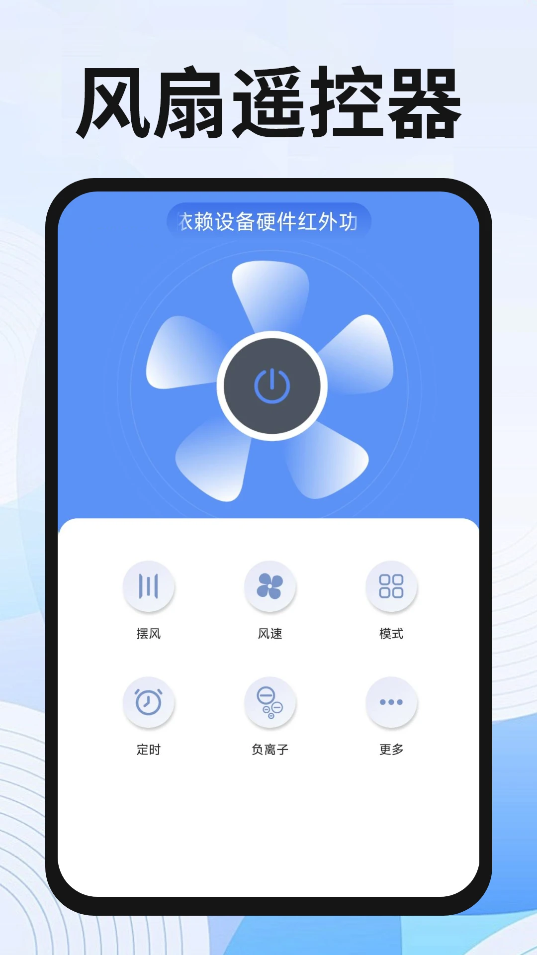 美地万能遥控器