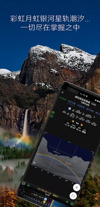 Planit巧摄中国版(虚拟相机软件) v11.0.8 安卓手机版
