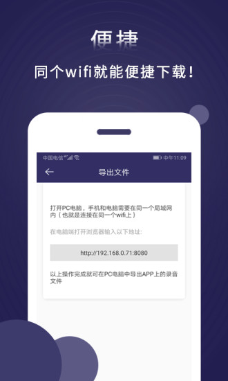 指间录音机-备忘录