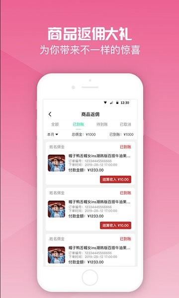 伴友