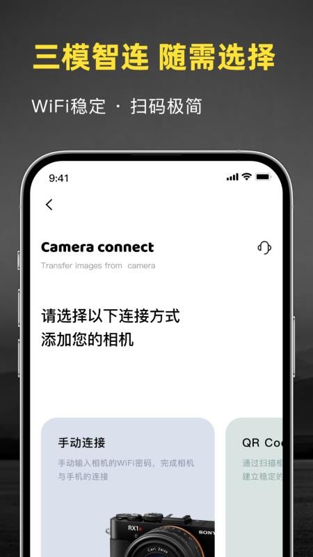 相机连接控制爱索妮 相机连接控制爱索妮