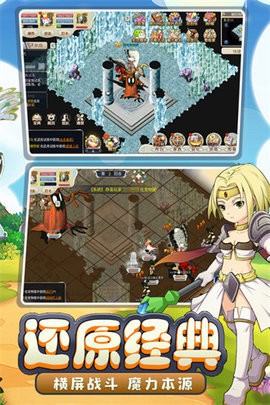 魔力宝贝复兴