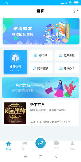 支付通联盟