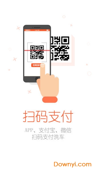 趣洗车