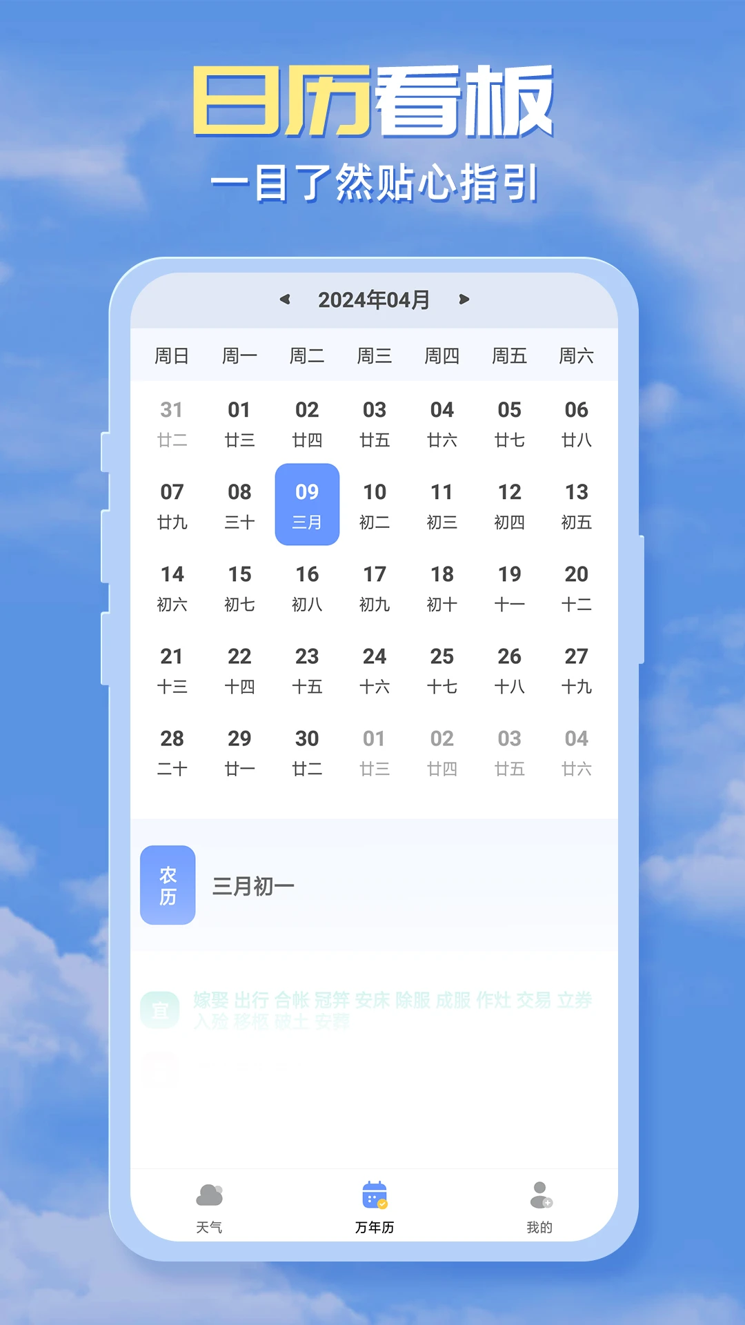 四季天气