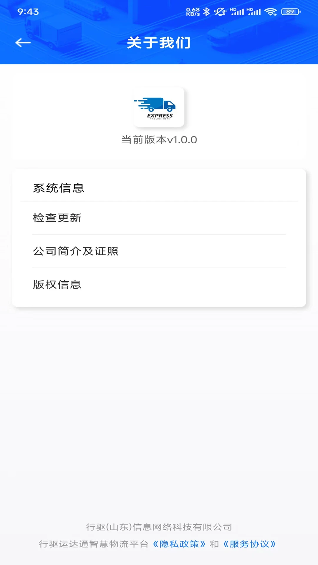运达通