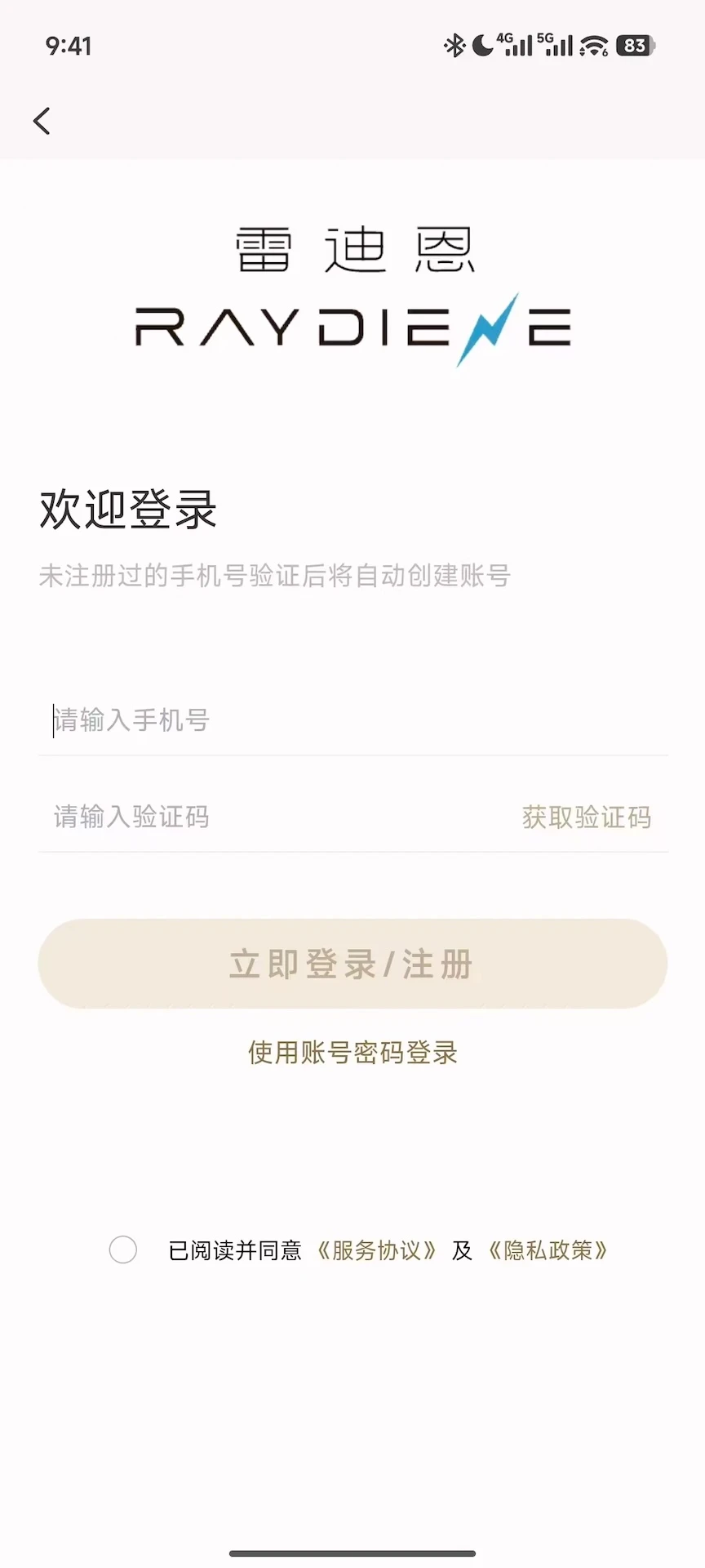 雷迪恩