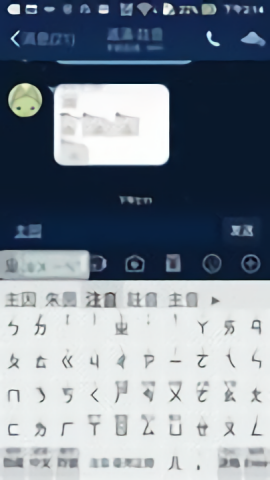 同文输入法官方版