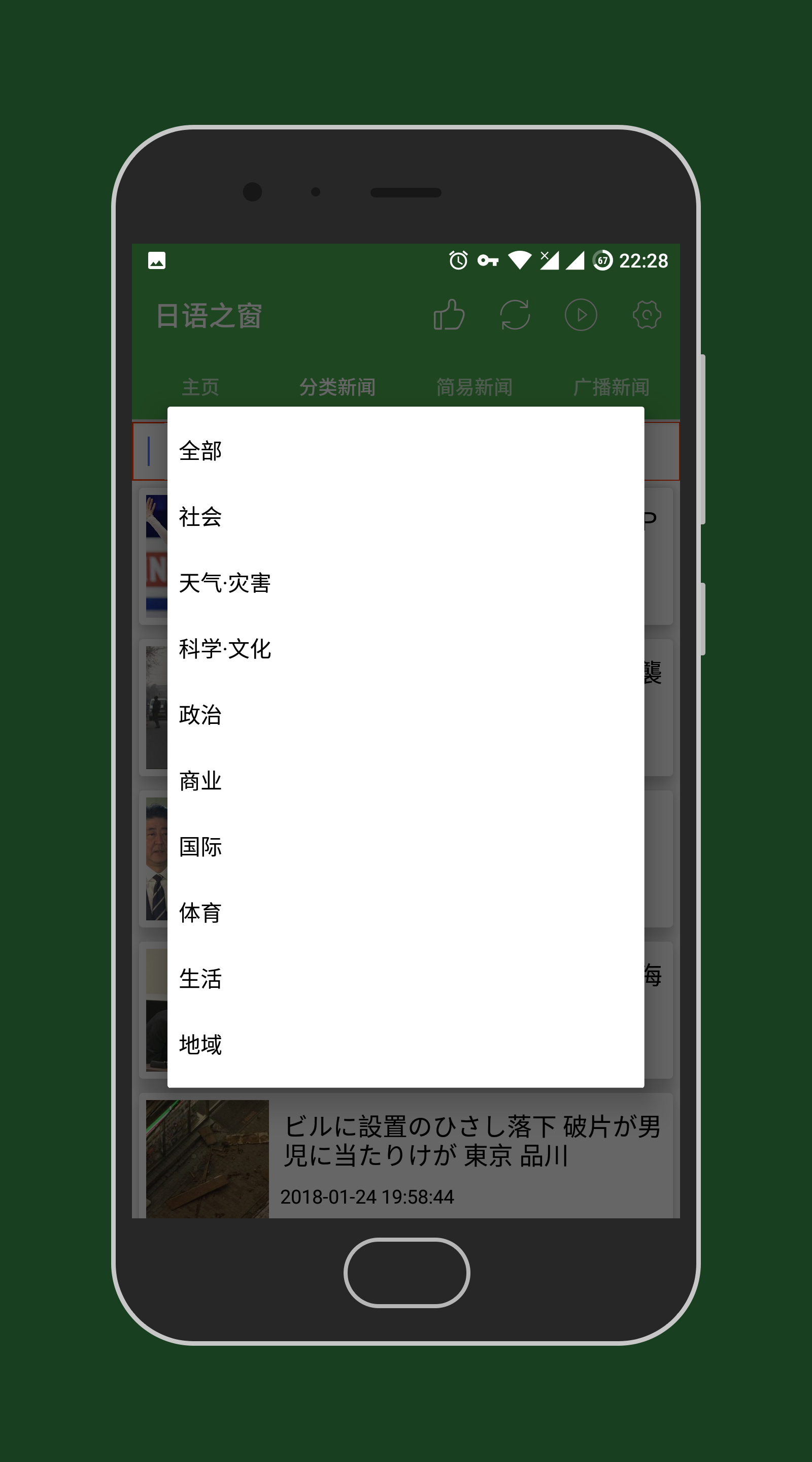 日本語の窓