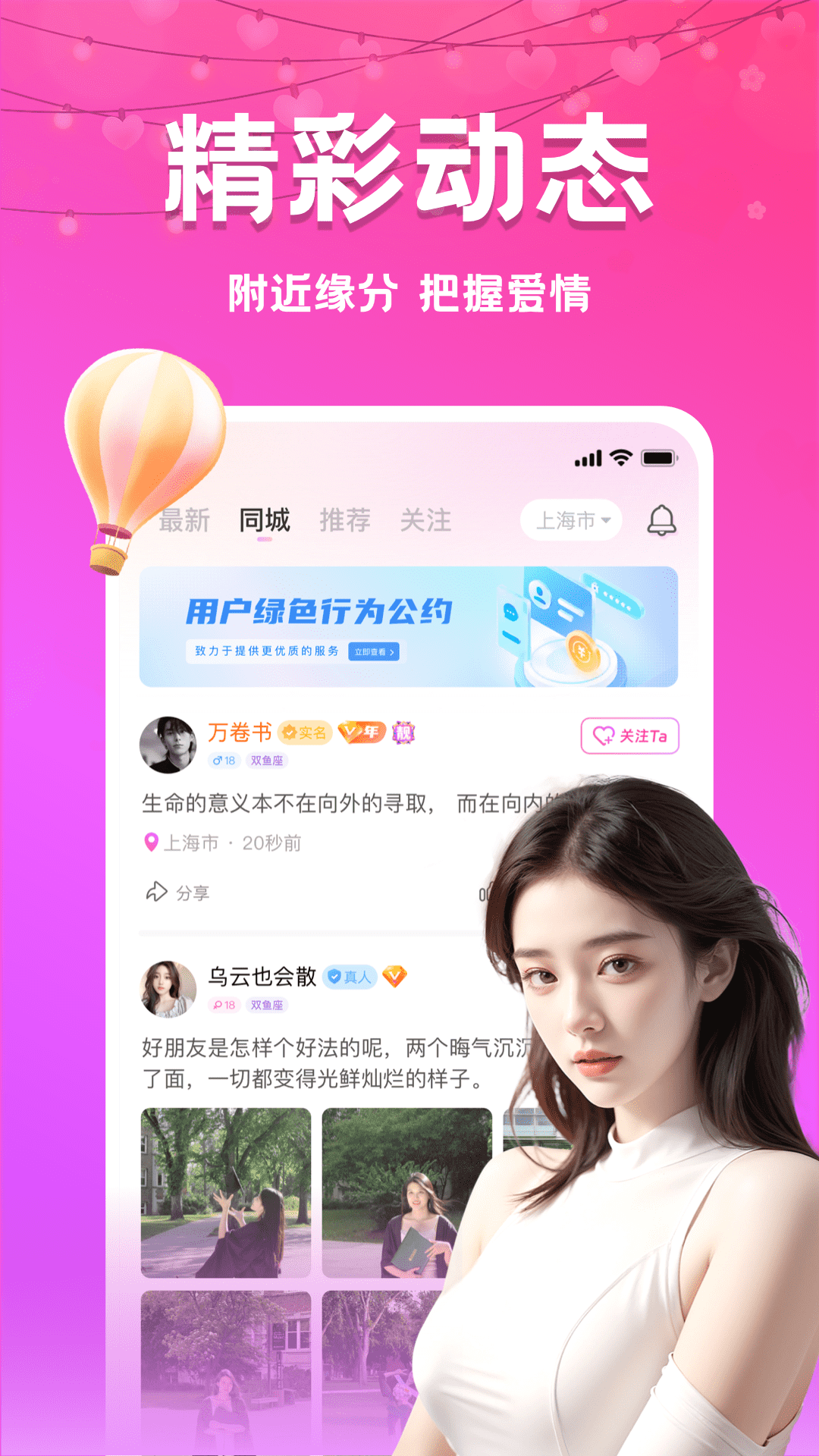附近夜约