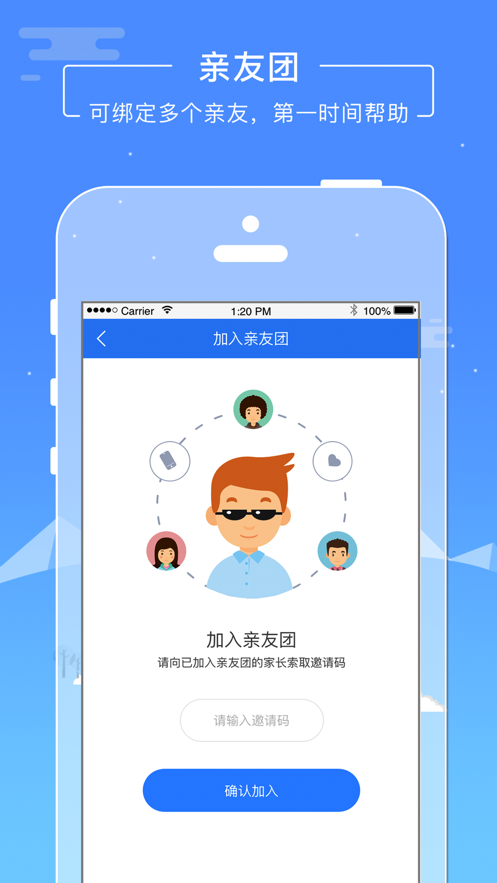 云瞳志愿者 云瞳志愿者