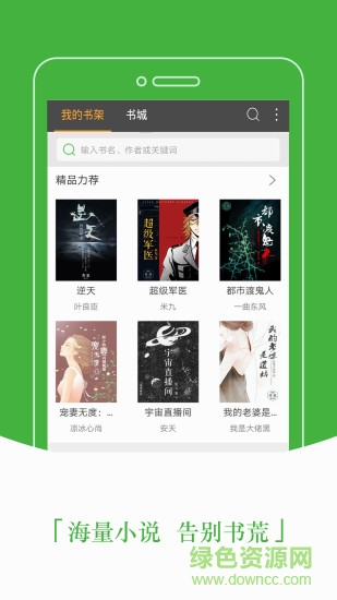 豆丁免费小说