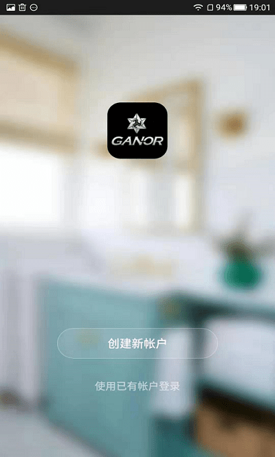 加诺智能家居 加诺智能家居