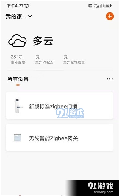 智慧沃通 智慧沃通