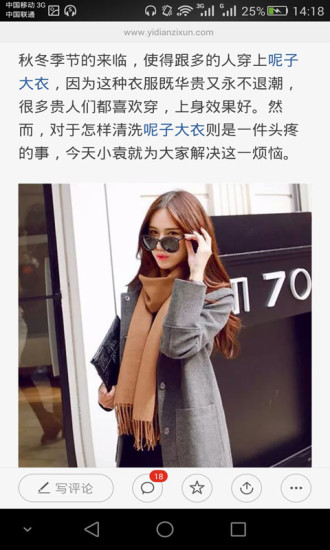 穿衣搭配 穿衣搭配