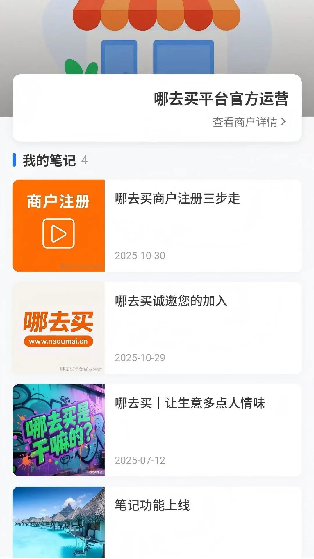 哪去买