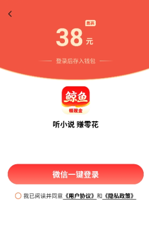 鲸鱼畅听