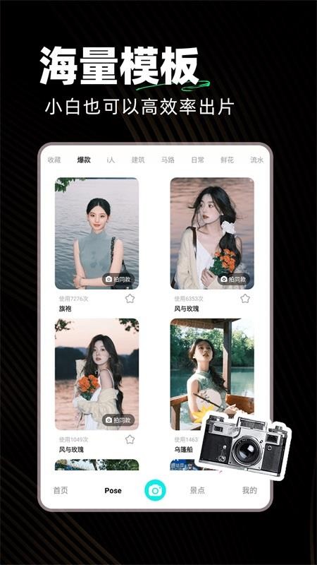 实况live胶卷相机 实况live胶卷相机