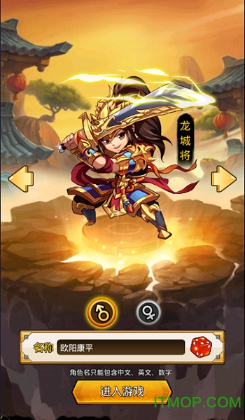 挂机那三国