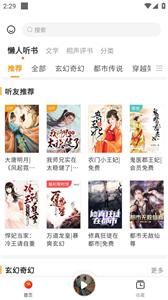 听书吧 听书吧