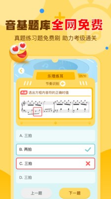 爱弹奏钢琴智能陪练 爱弹奏钢琴智能陪练