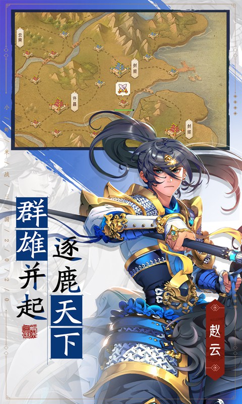 虾米戏江湖