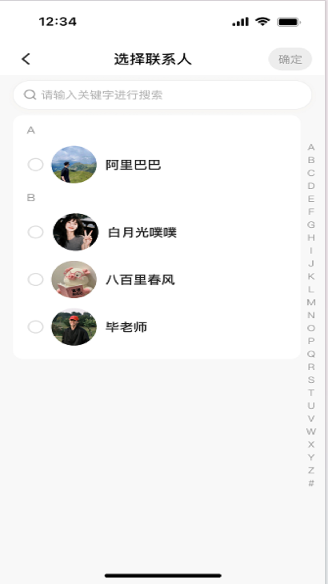 聊起