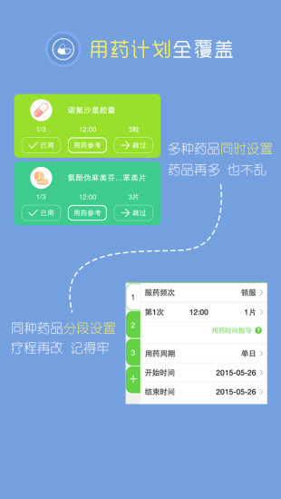 在乎健康大众端 在乎健康大众端