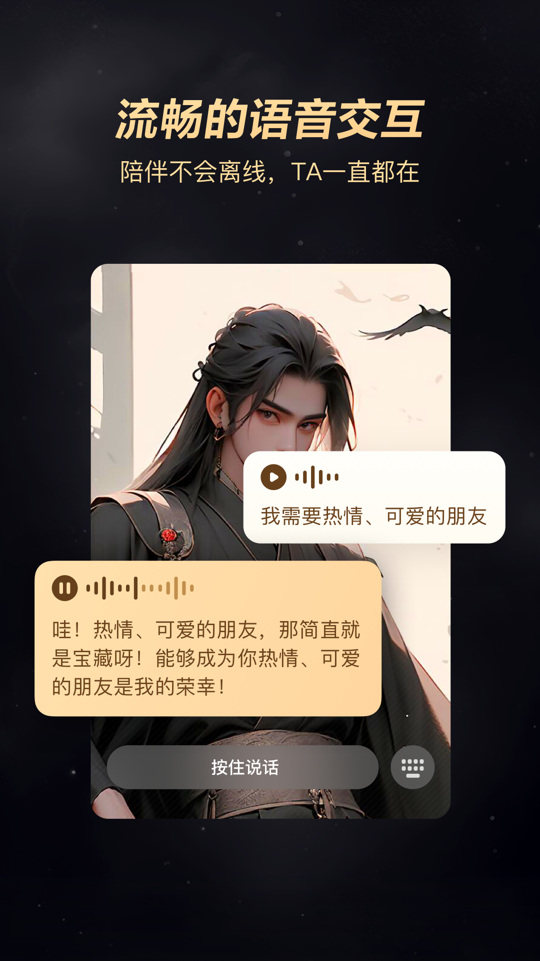wow聊天