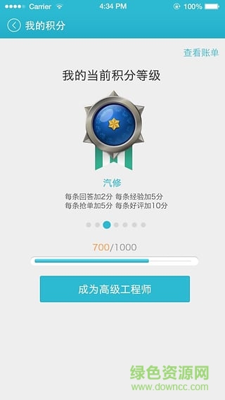 给谁修-技师