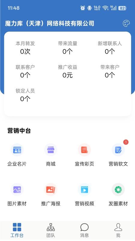 魔力销客