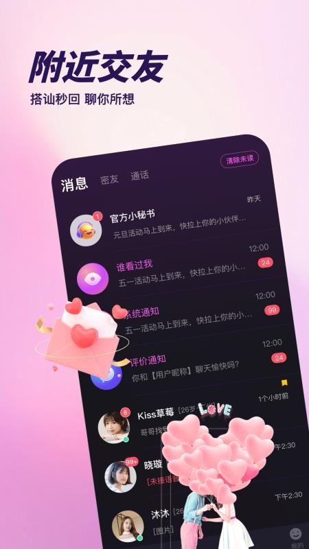 妙见