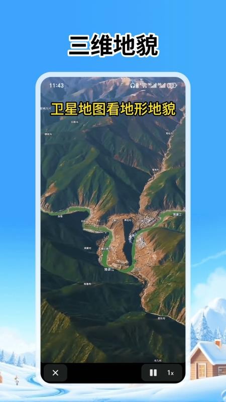 漫游地球探索