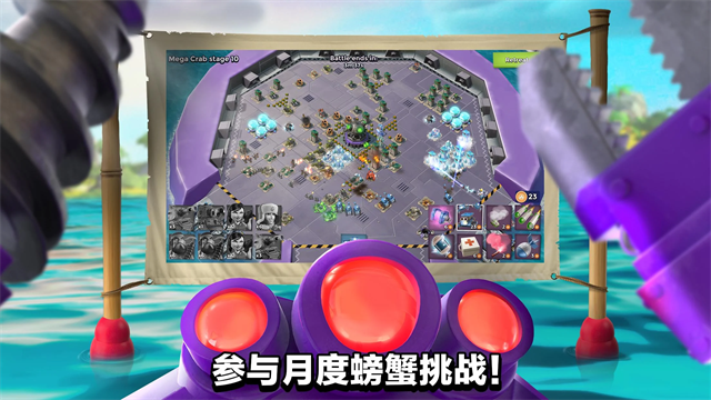 Boom Beach安装器
